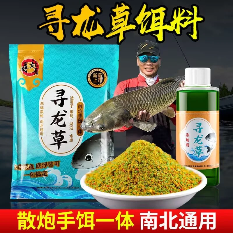 寻龙草散炮寻龙青赛道草鱼饵窝料散炮诱鱼剂复合果味专攻新品饵料
