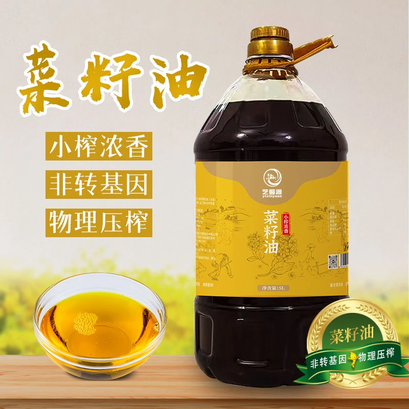 【隆昌特产】农家土榨菜籽油小榨浓香物理压榨5升桶装食用油