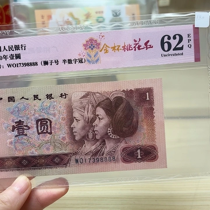 金杯桃花红狮子半数字冠8888