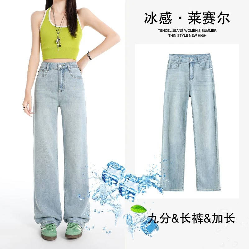 莱赛尔超薄软牛仔裤通勤新款窄版小直筒高腰显瘦时尚微弹牛仔裤女