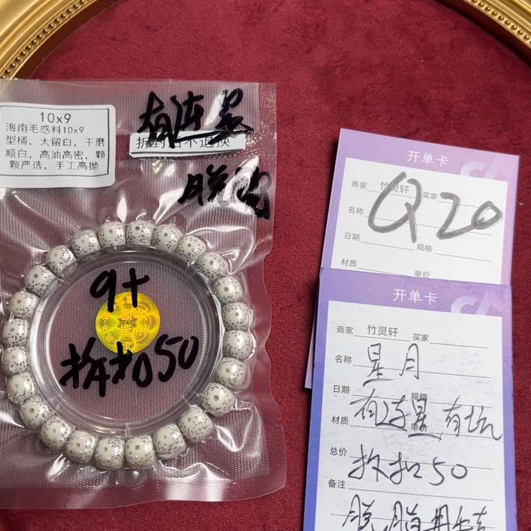 菩提手串/手链星月单圈