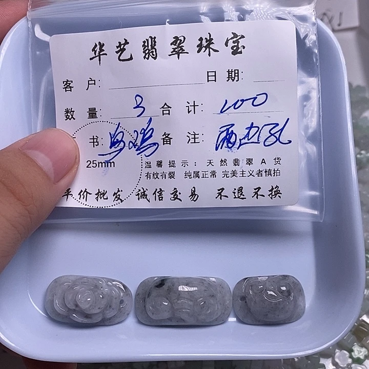 翡翠未镶嵌吊坠(不含链)