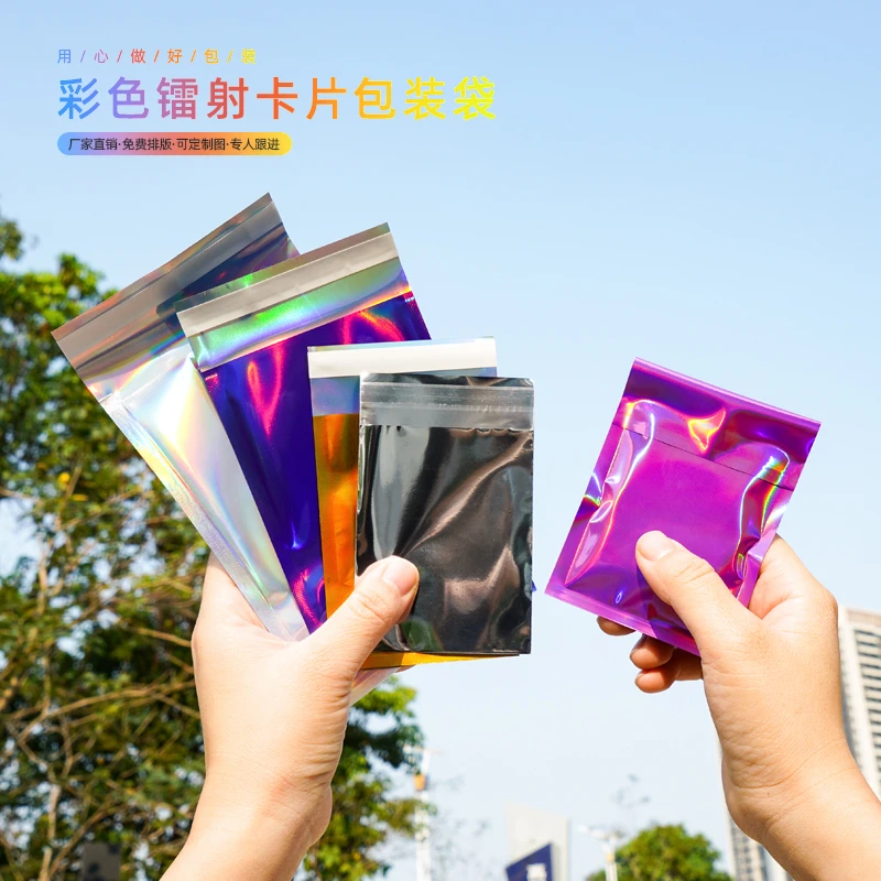 镭射卡牌收纳袋儿童乐园徽章礼物袋小袋子正飞吧唧自封袋保护袋