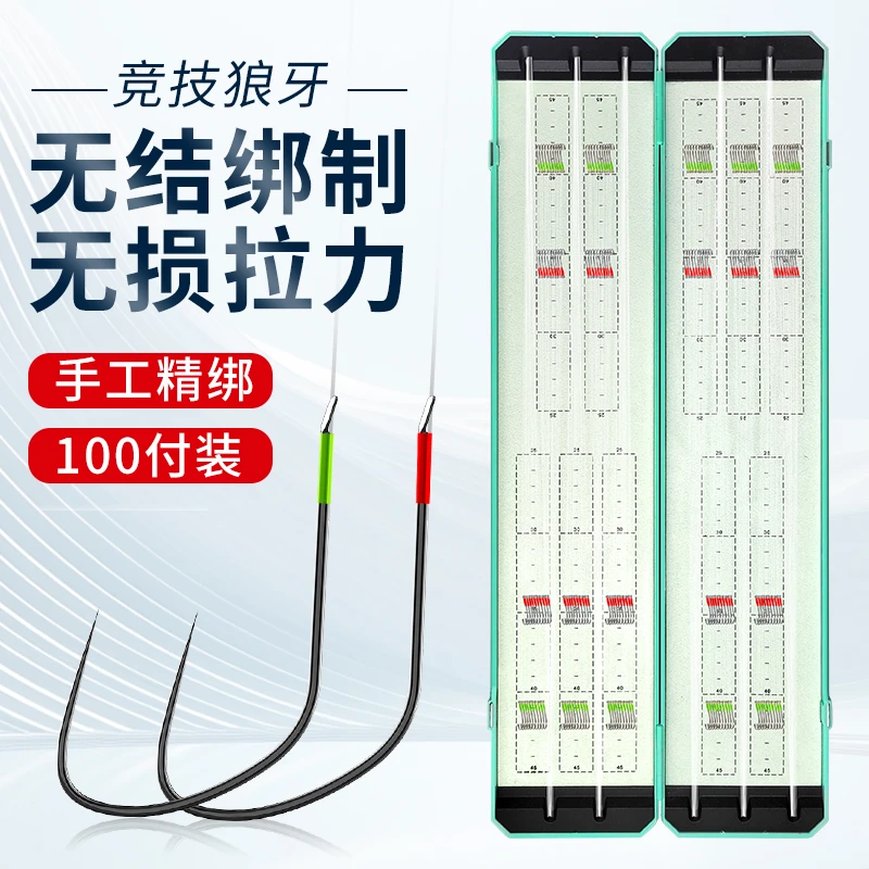 成品狼牙无结子线双钩进口正品原丝防缠绕改良鲤鱼鲫鱼黑坑专用