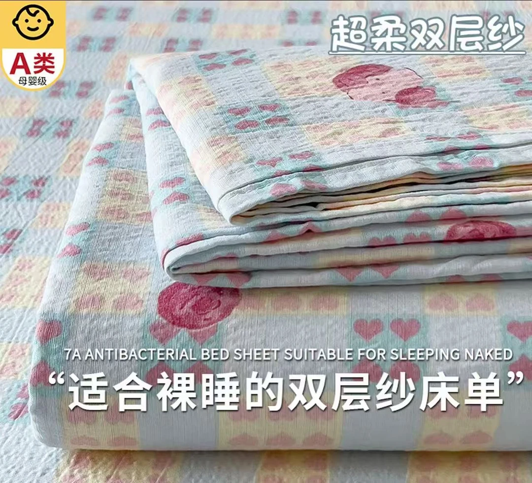 【双层纱床单】纯色柔软床单 颜色不挑，不指定~不备注~