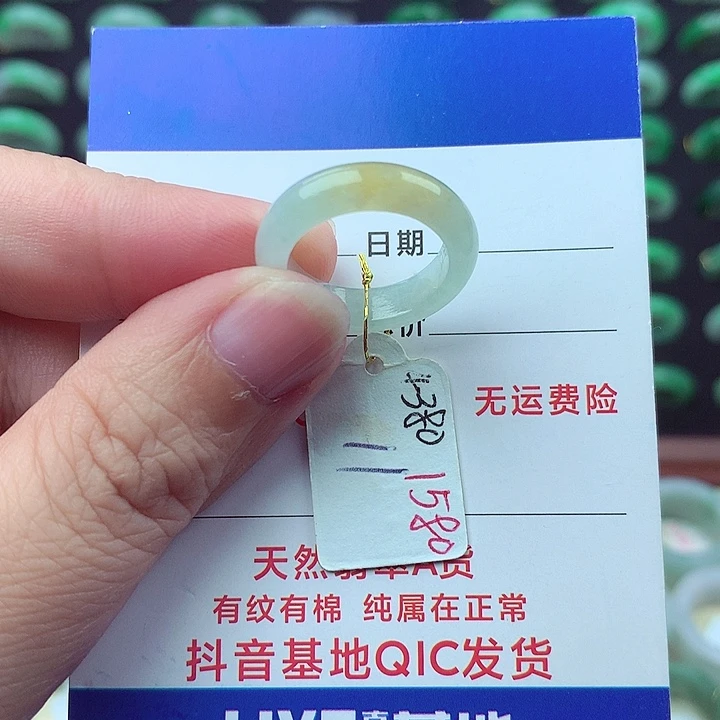 未镶嵌戒指翡翠缅甸