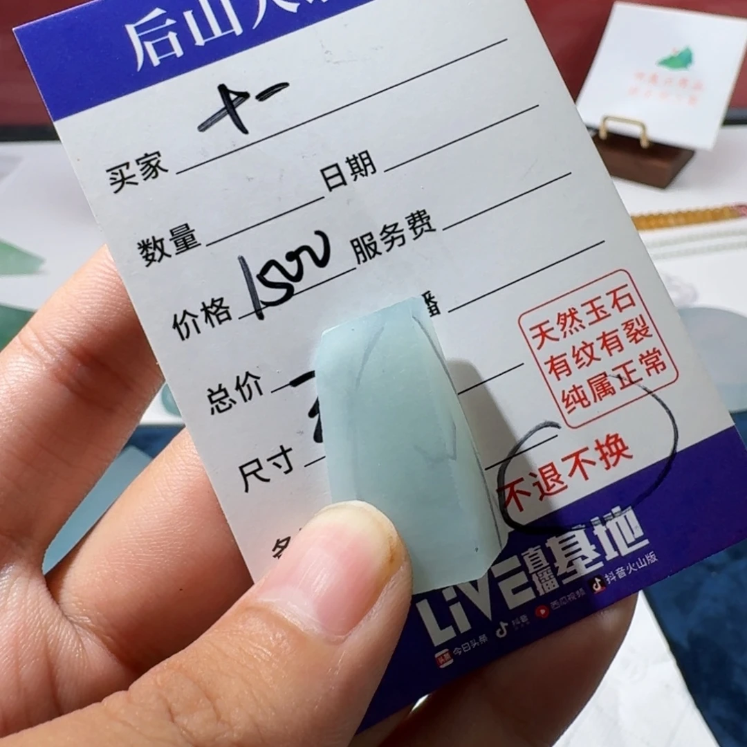 十***一未镶嵌定制翡翠4567788