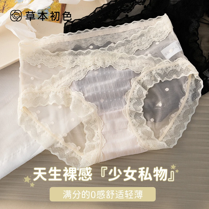 草本初色内裤女蕾丝花边少女生抗菌底裤衩透气性感三角短裤头新款