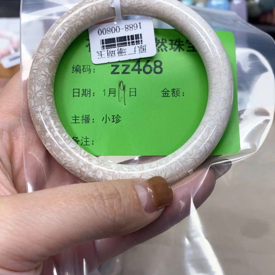 硅化珊瑚（珊瑚玉）手链未镶嵌含***子468