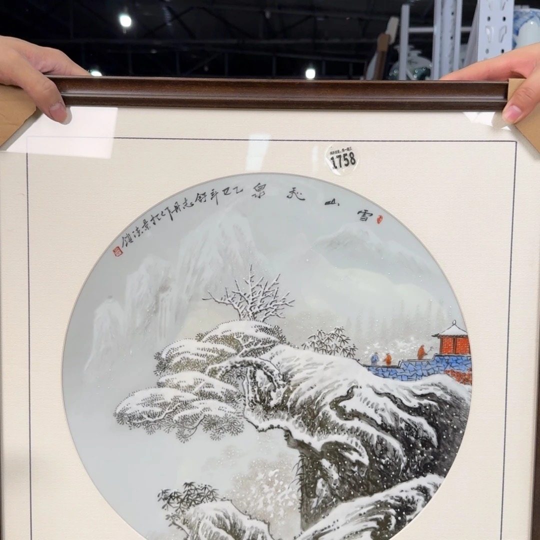 吴义松甄选陶瓷1758