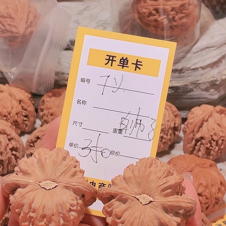 吊坠文玩核桃T*文玩核桃