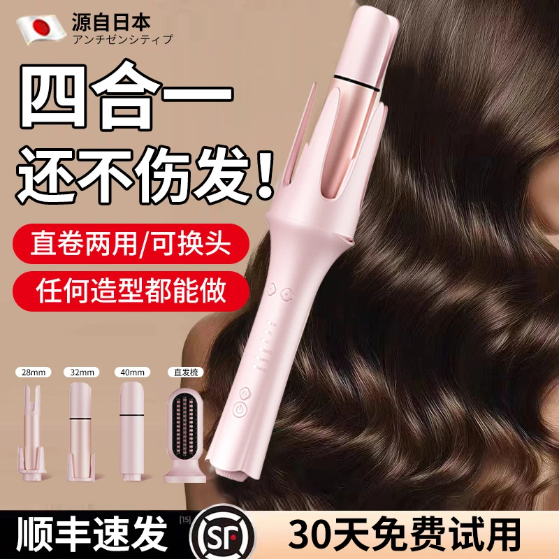多合一卷发棒自动旋转负离子护发不伤发直发梳学生党宿舍家用懒人