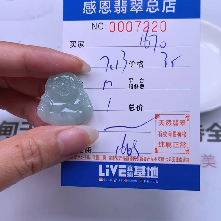 用***0未镶嵌手链翡翠翡翠