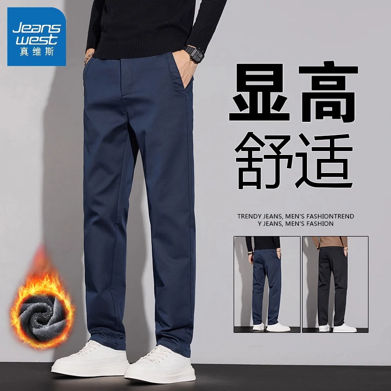 真维斯加绒加厚2025秋冬新款九分商务休闲裤男士修身直筒百搭裤子