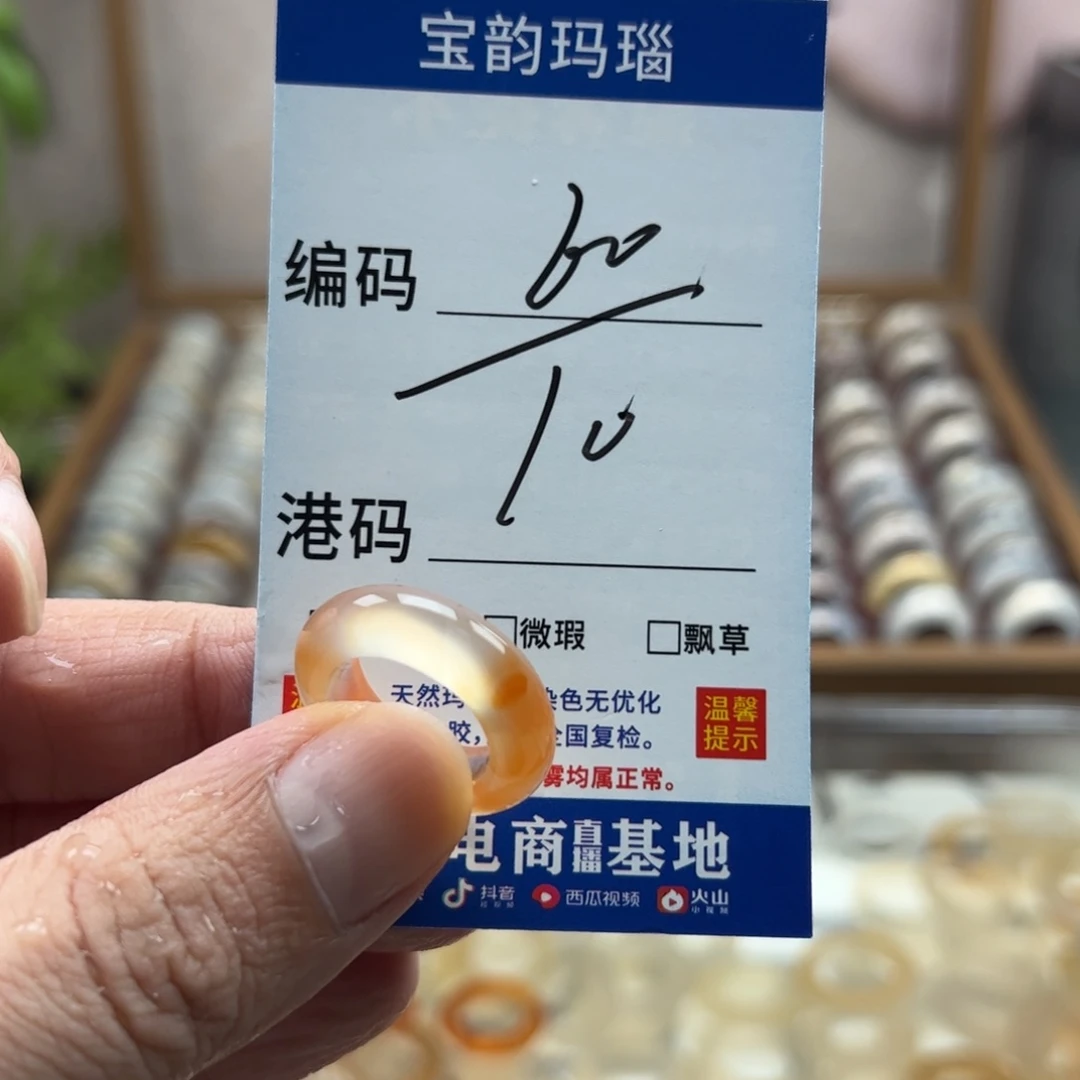 玛瑙/玉髓未镶嵌戒指