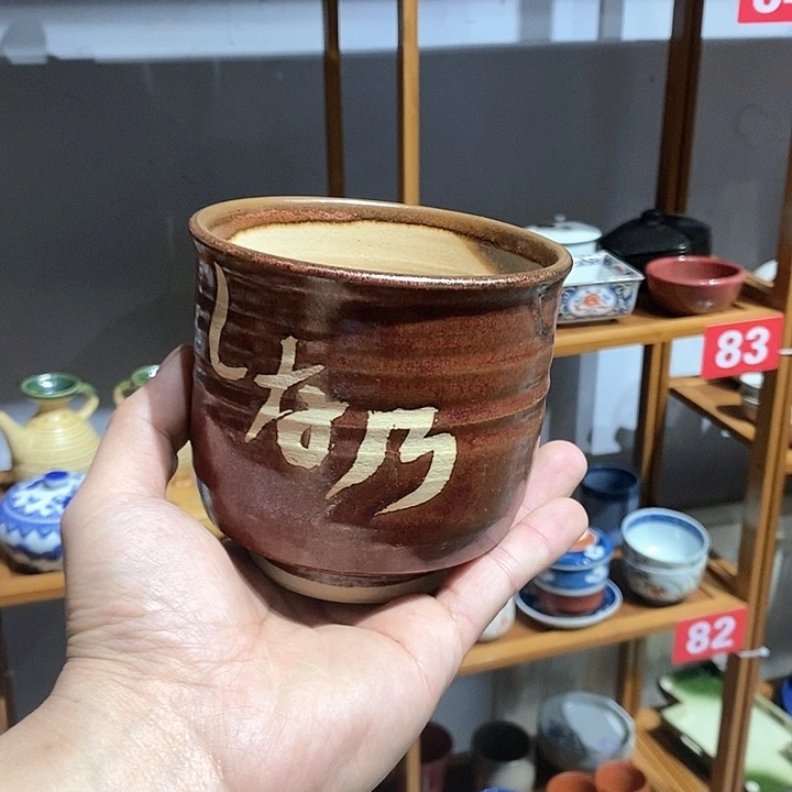 茶盏全场满28元包邮默认微瑕139