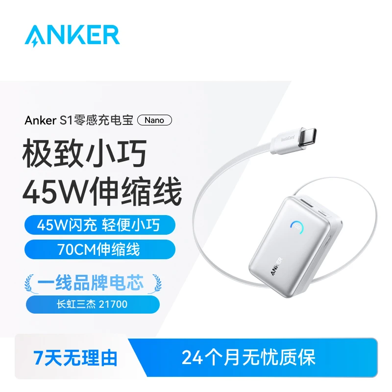 【国家3C认证可上飞机】（8.31发货）迷你45W充电宝10000毫安白色