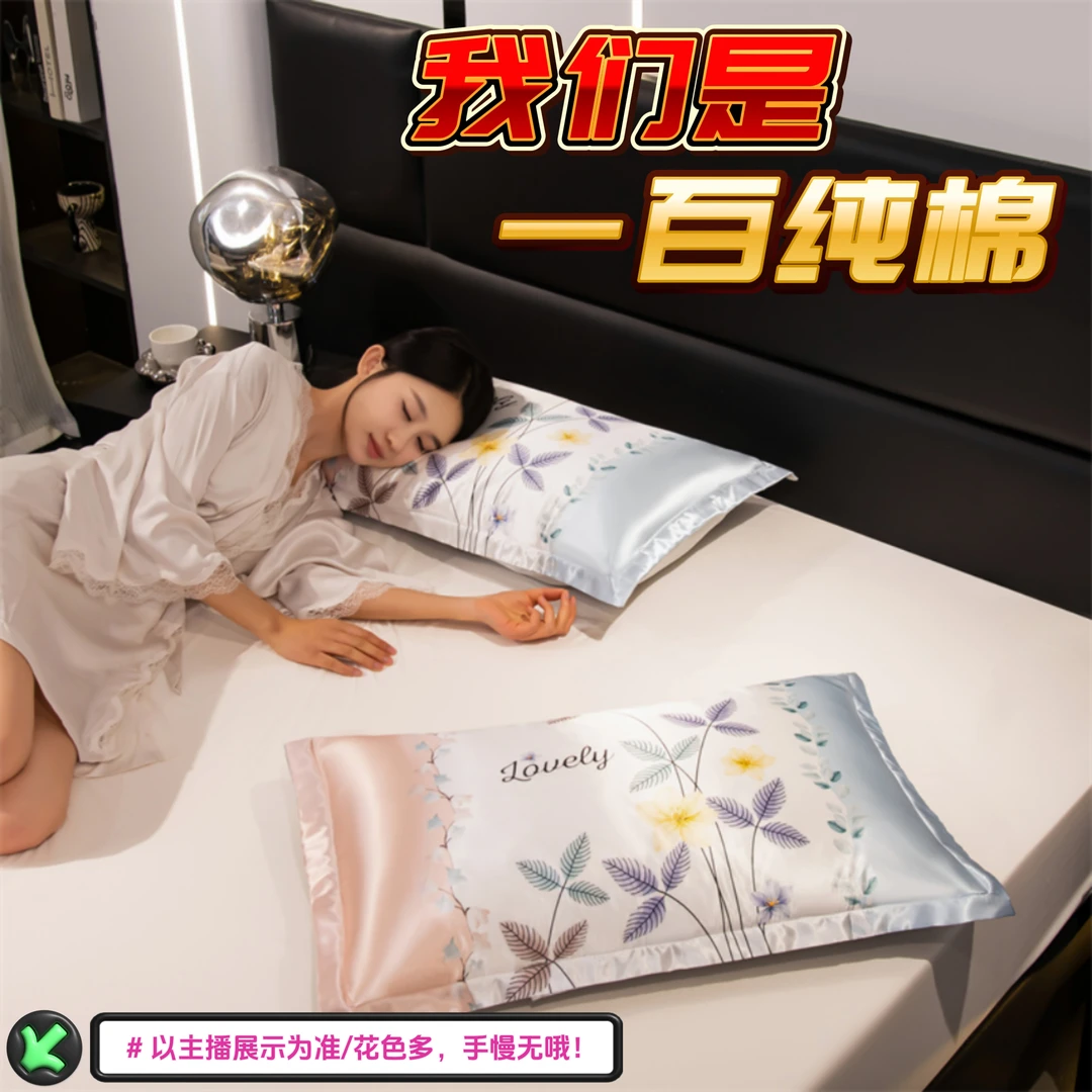 【微瑕处理枕套6】48×74cm纯棉全棉枕套过款链接/直播间按编号下单