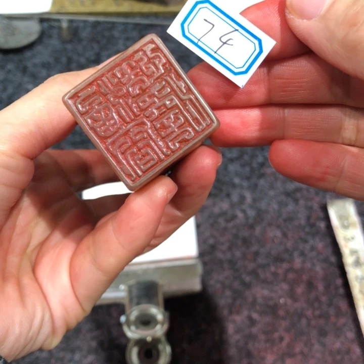 国***棋寿山石印石国老好似的74号一个