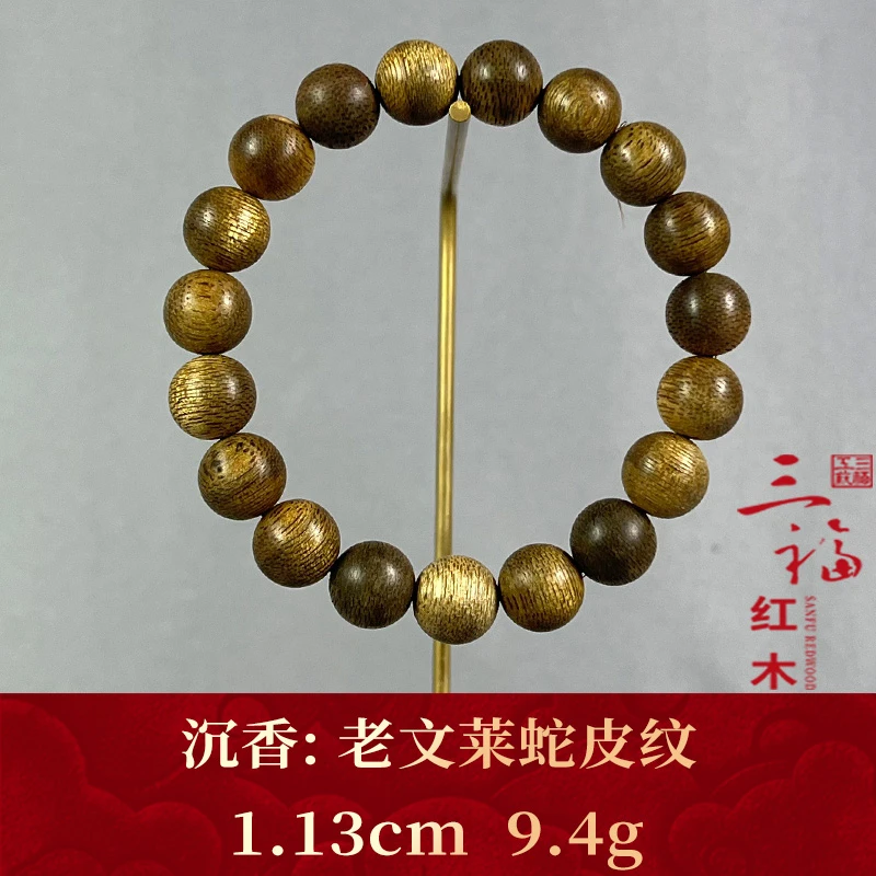 96851    老文莱蛇皮纹    沉香