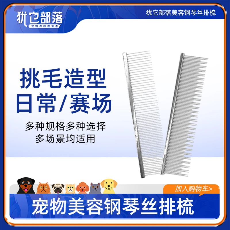 宠物梳子专业梳理猫咪狗狗毛发去浮毛刮毛专用撸猫撸狗萌宠好物