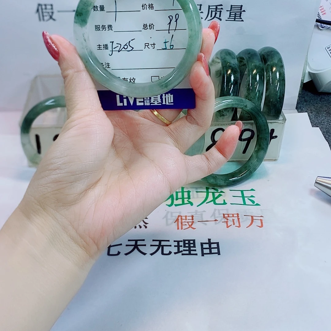 石英质玉手镯未镶嵌?****?205