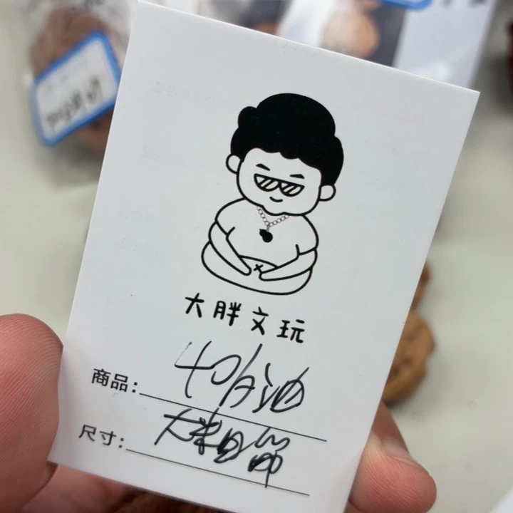 文玩核桃把件40大粗筋