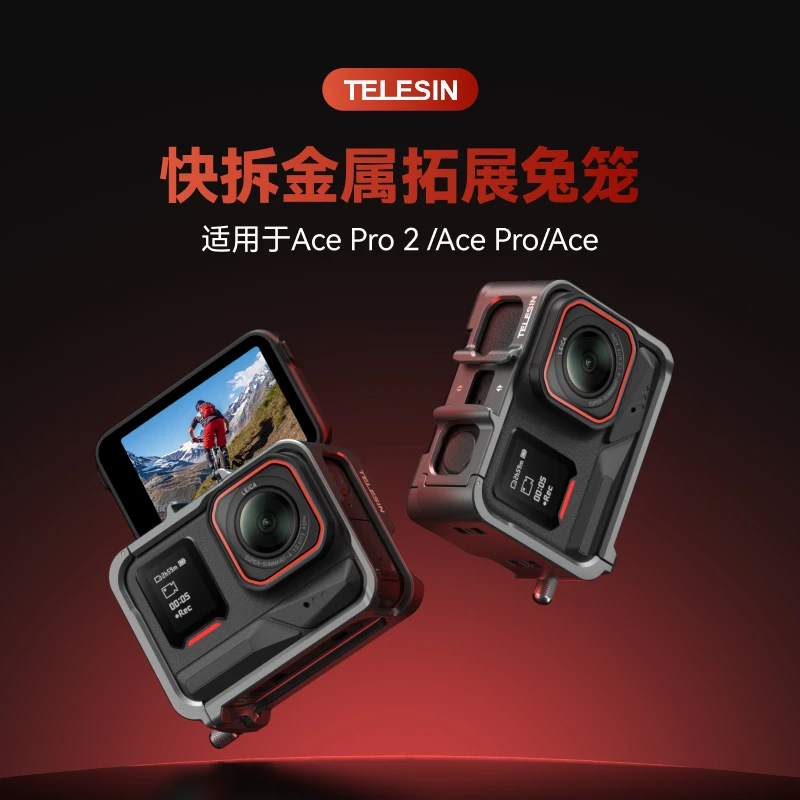 【适配影石acepro2】泰迅快拆金属兔笼TELESIN适配insta360ace/pro