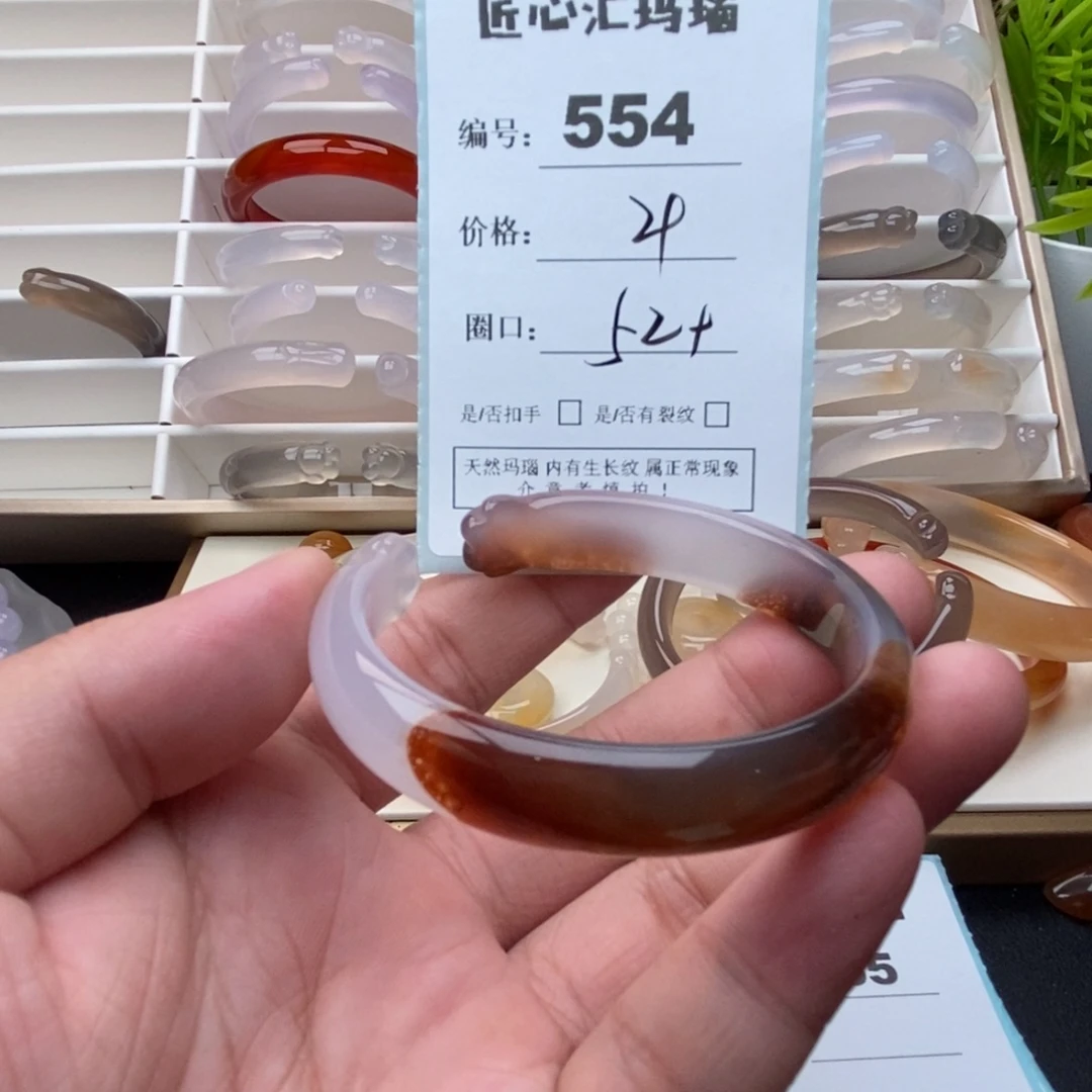 手镯玛瑙/玉髓未镶嵌