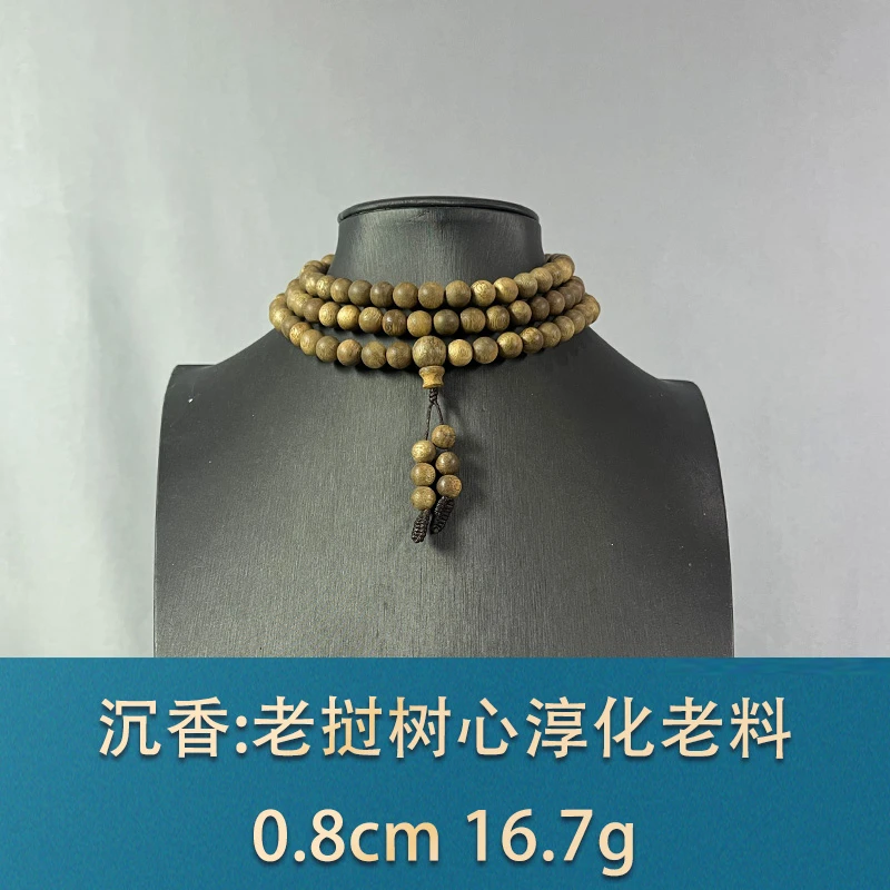 79032 老挝树心淳化老料 沉香