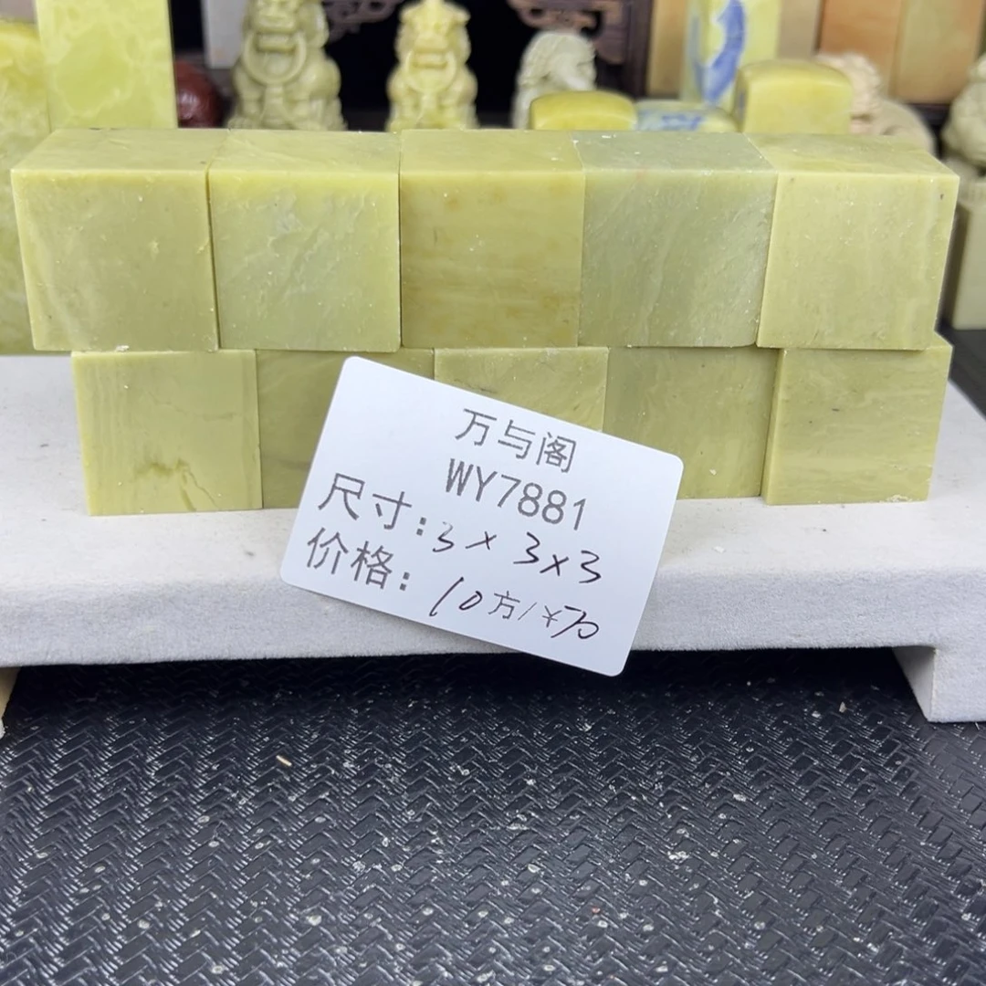 小***i青田石青田石印章