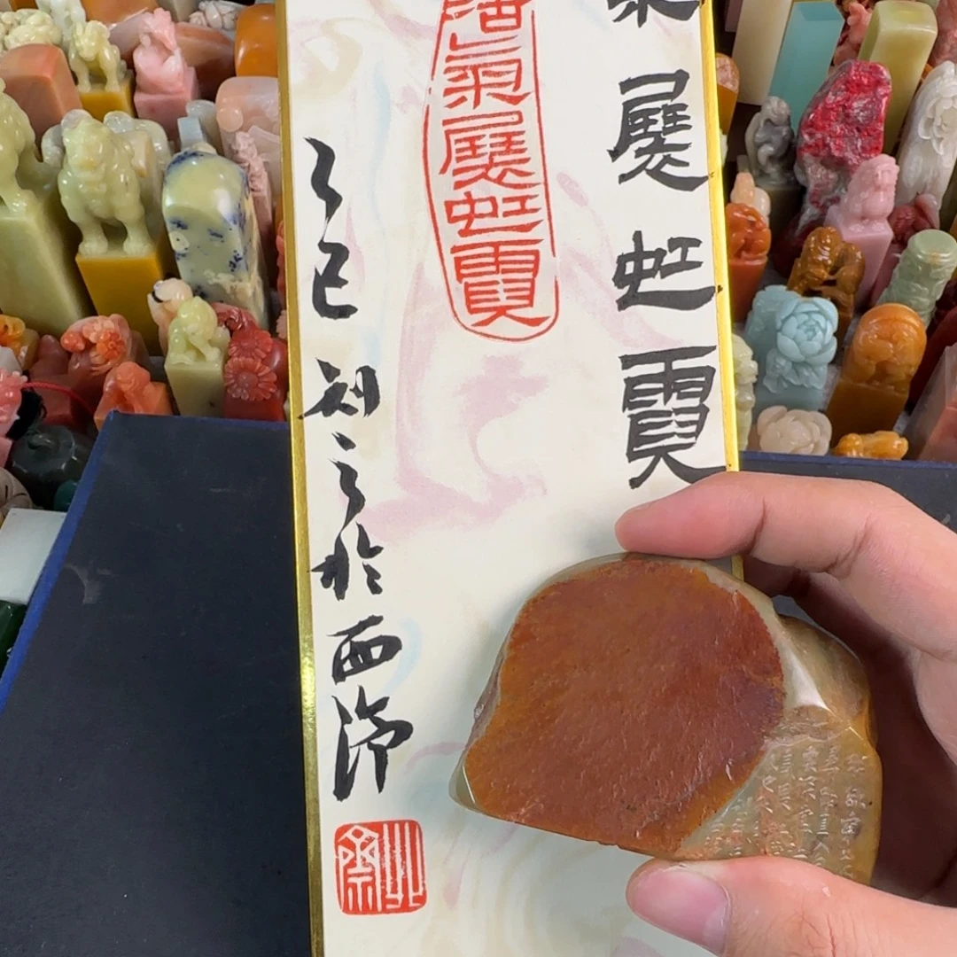 寿山石印石北斋浩气展