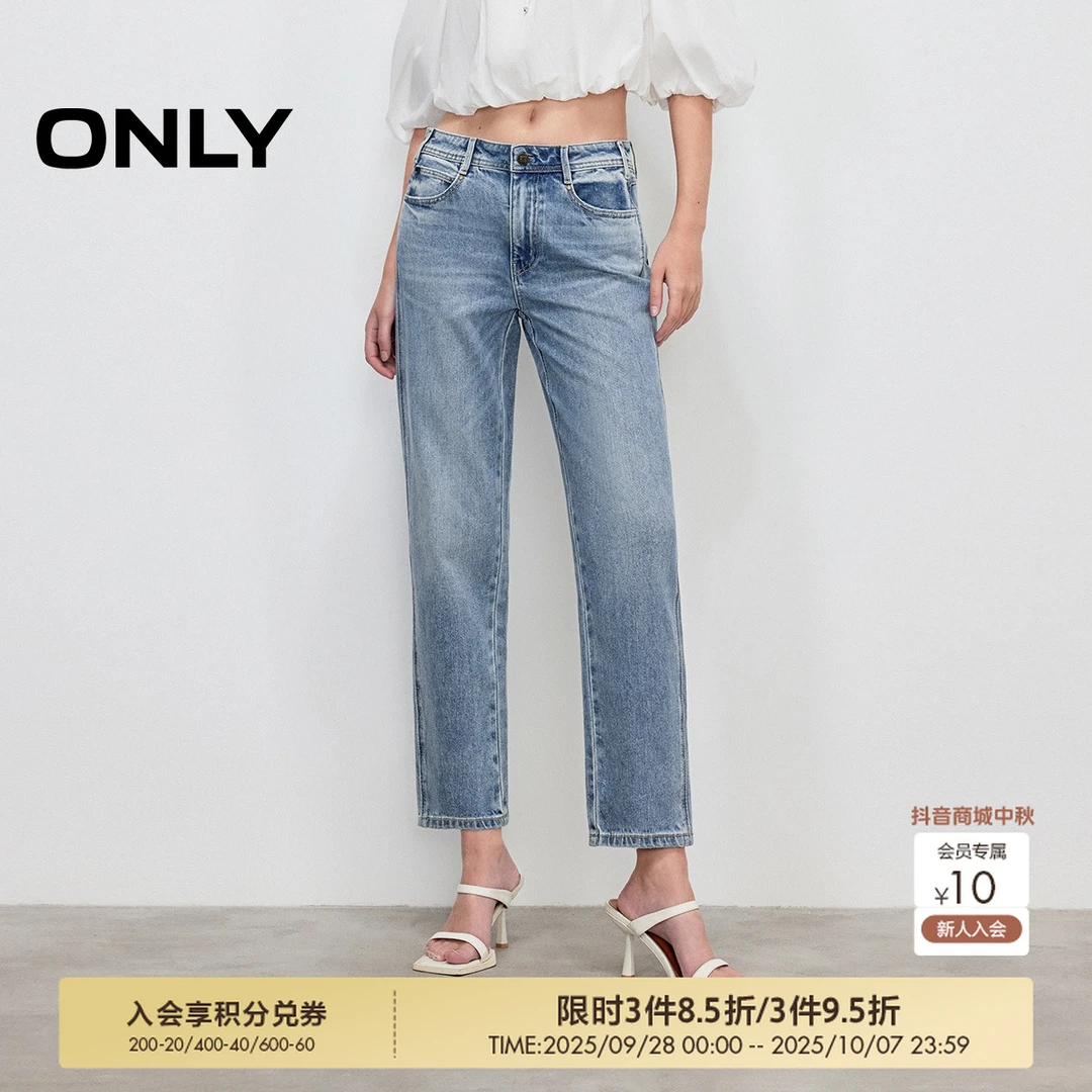 ONLY秋季通勤简约气质锥形裤九分牛仔裤女休闲百搭裤子|125149015