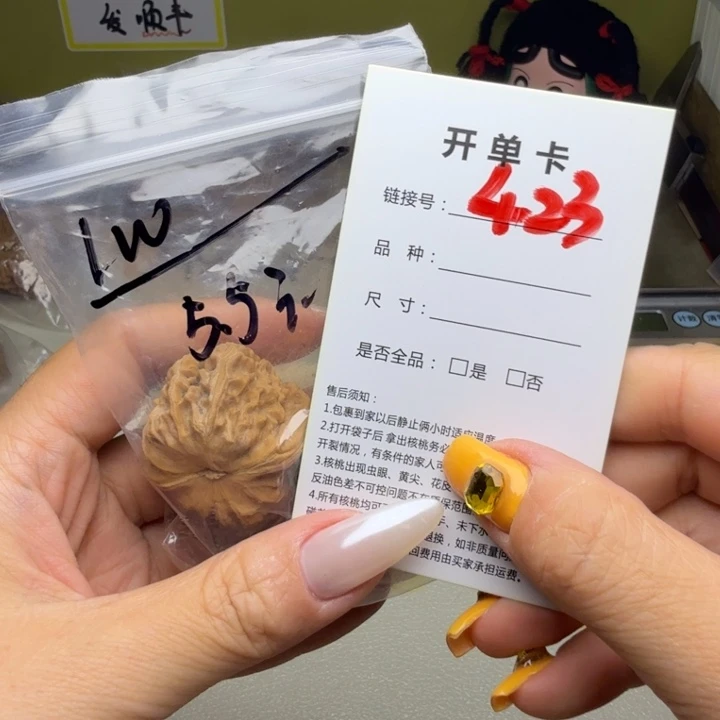 小***志吊坠文玩核桃核桃423