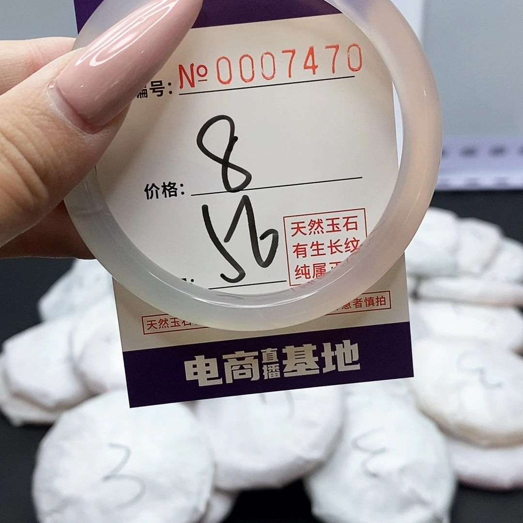 手镯玛瑙/玉髓未镶嵌470