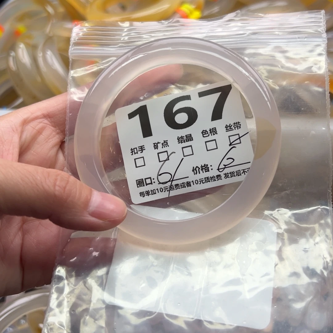 手镯玛瑙/玉髓未镶嵌167
