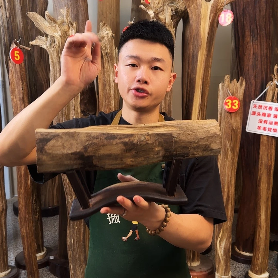 沉香碎屑沉香天然沉香原木摆件➕底座