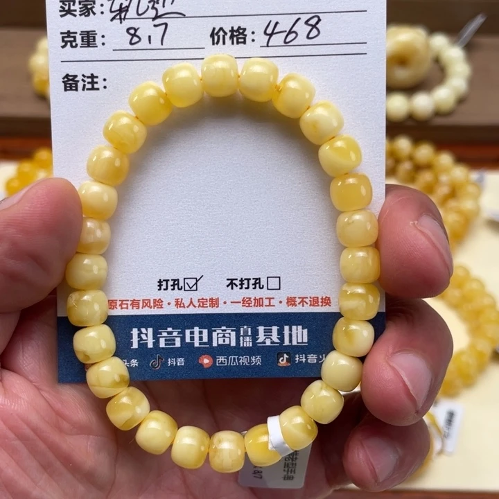 ꧁***꧂琥珀未镶嵌颈饰蜜蜡手串