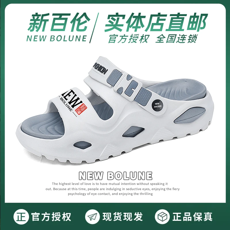 NEW BOLUNE/新百伦拖鞋男鞋夏季涉水外穿男士休闲软底沙滩凉鞋子