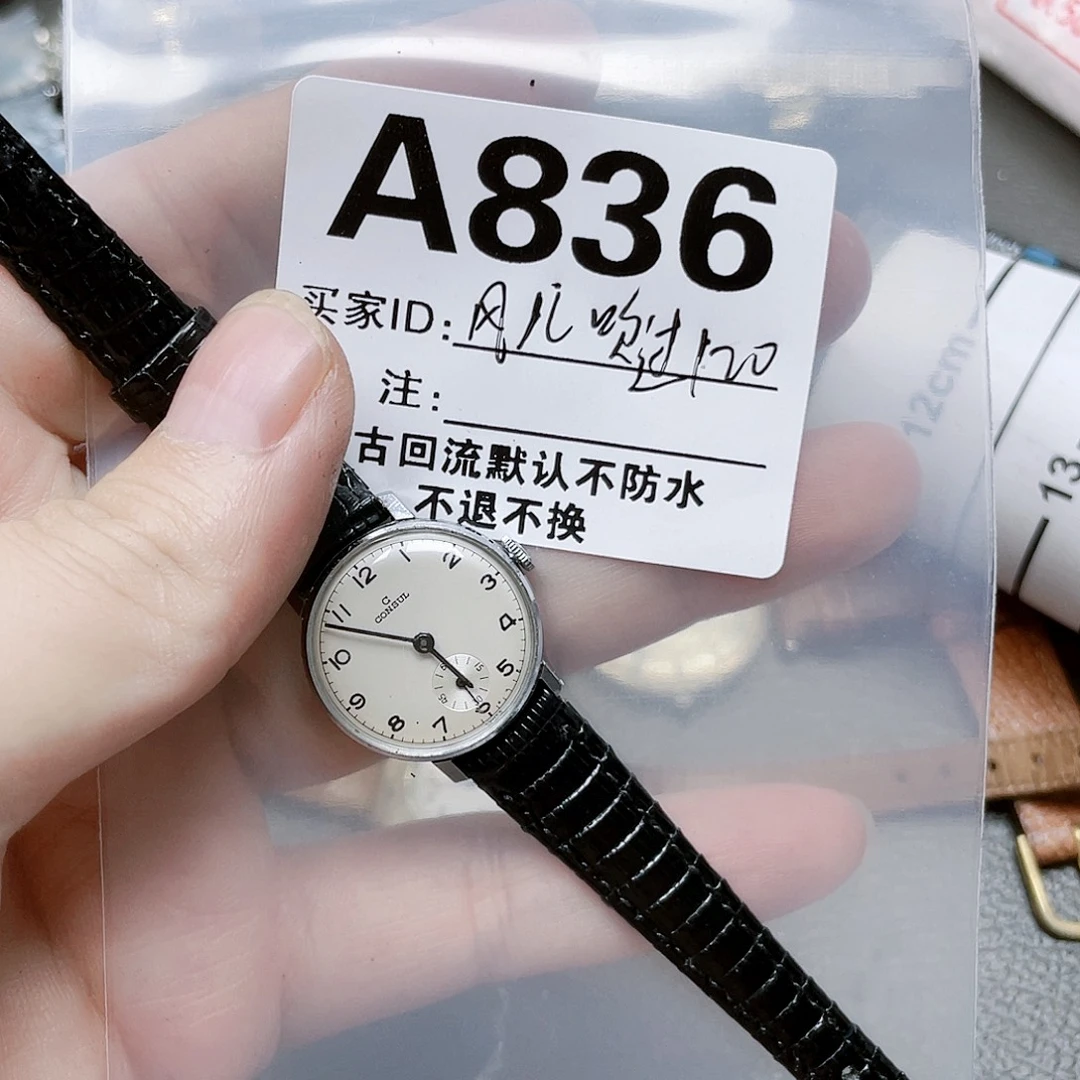 风***过中古回流 默认微瑕120-836
