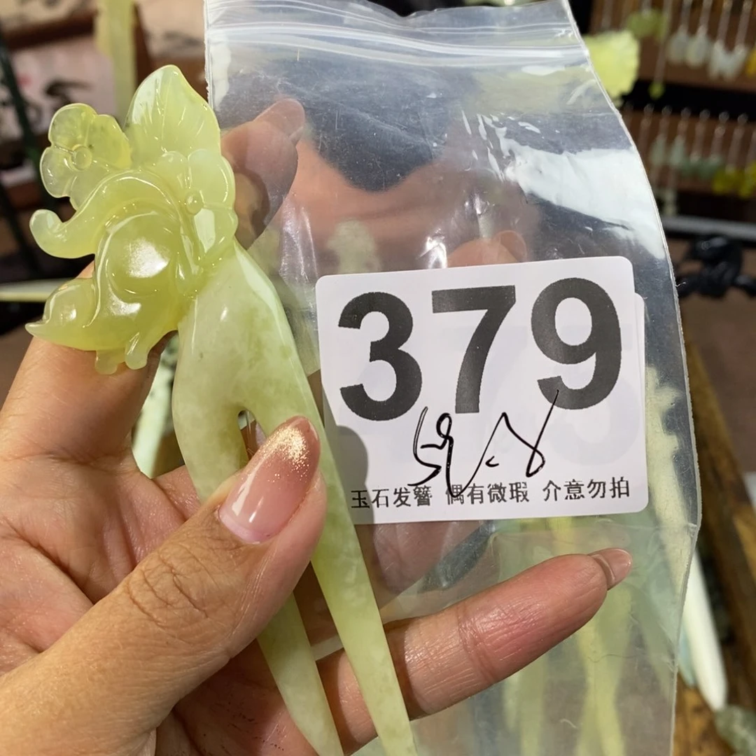 蛇纹石玉发饰未镶嵌遗***害
