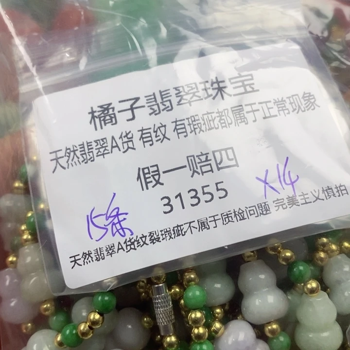 彩***姐翡翠未镶嵌吊坠(赠链)