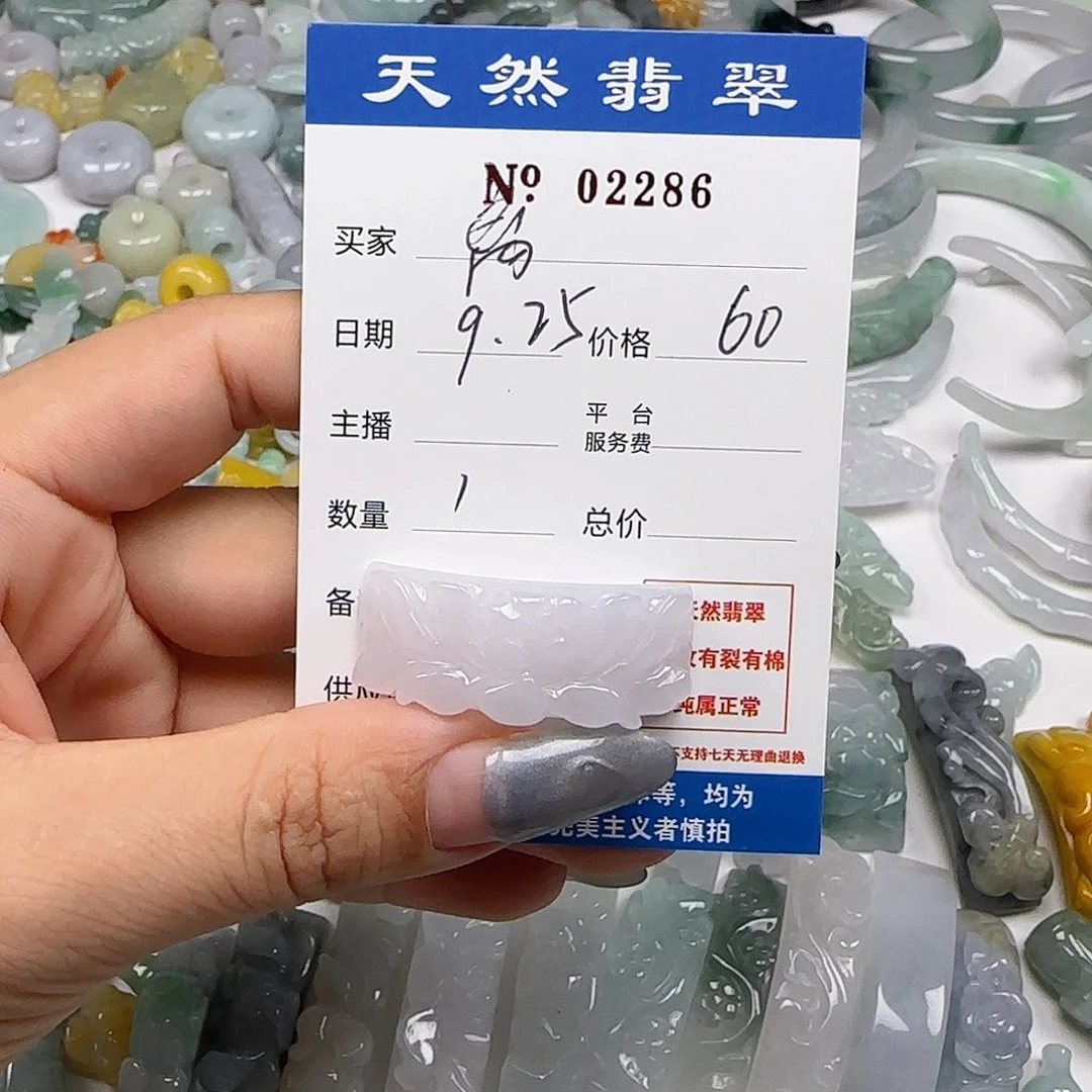 离***鸢翡翠未镶嵌颈饰555