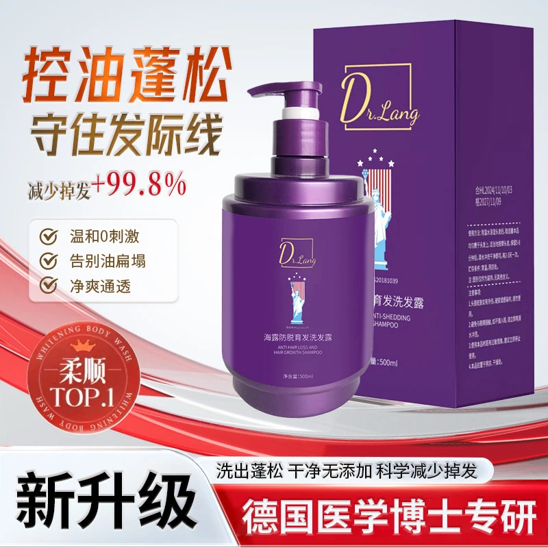 海露防脱育发洗发水顺滑滋养植萃洗发水500ml