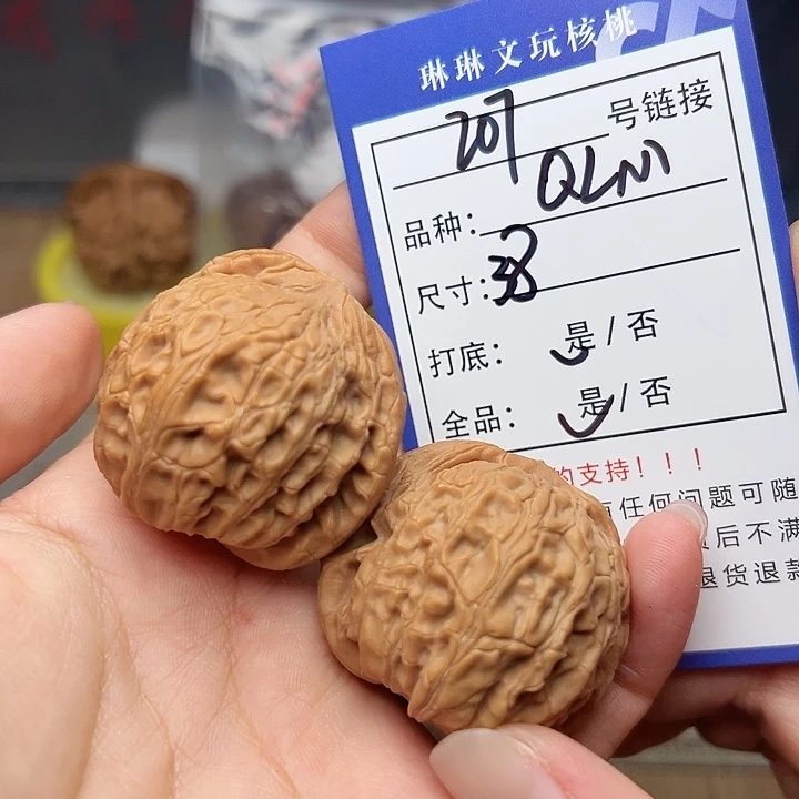 吊坠文玩核桃核桃207