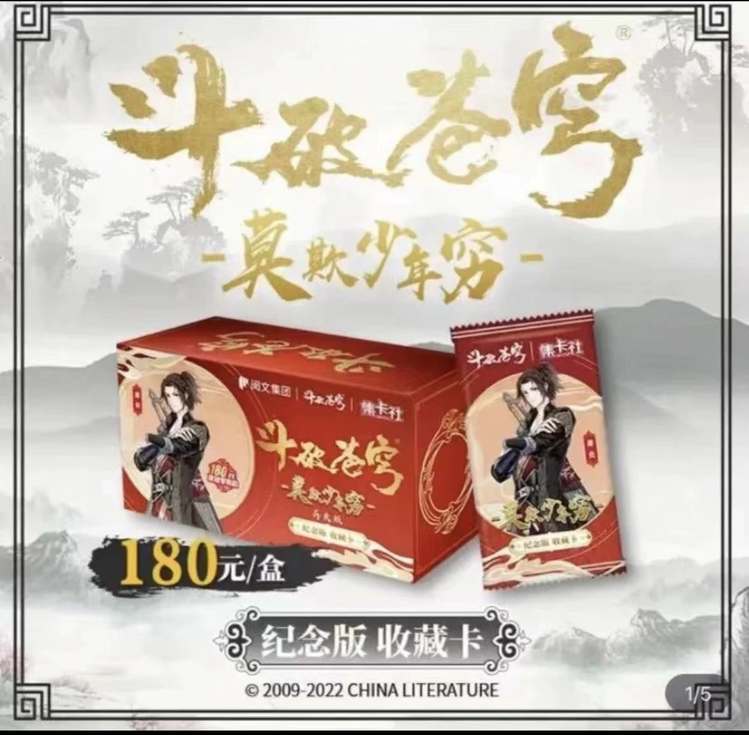 莫欺少年穷 卡牌收藏盲盒 默认代拆