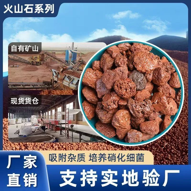 【买几斤送几斤】火山石颗粒养花卉多肉火山岩水族净化水质底沙造景