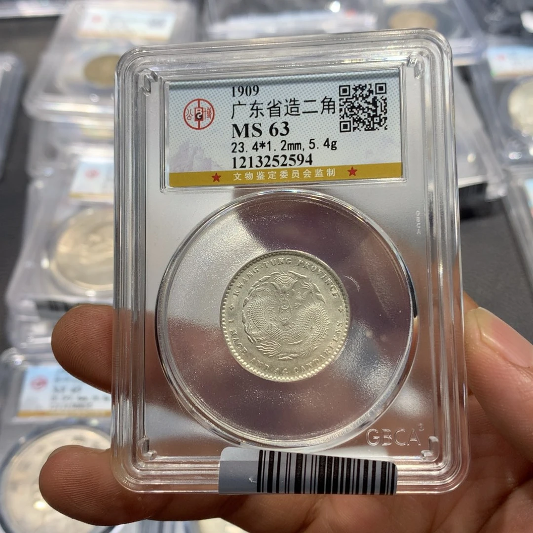 东***起银聚轩阁 广东宣统2594