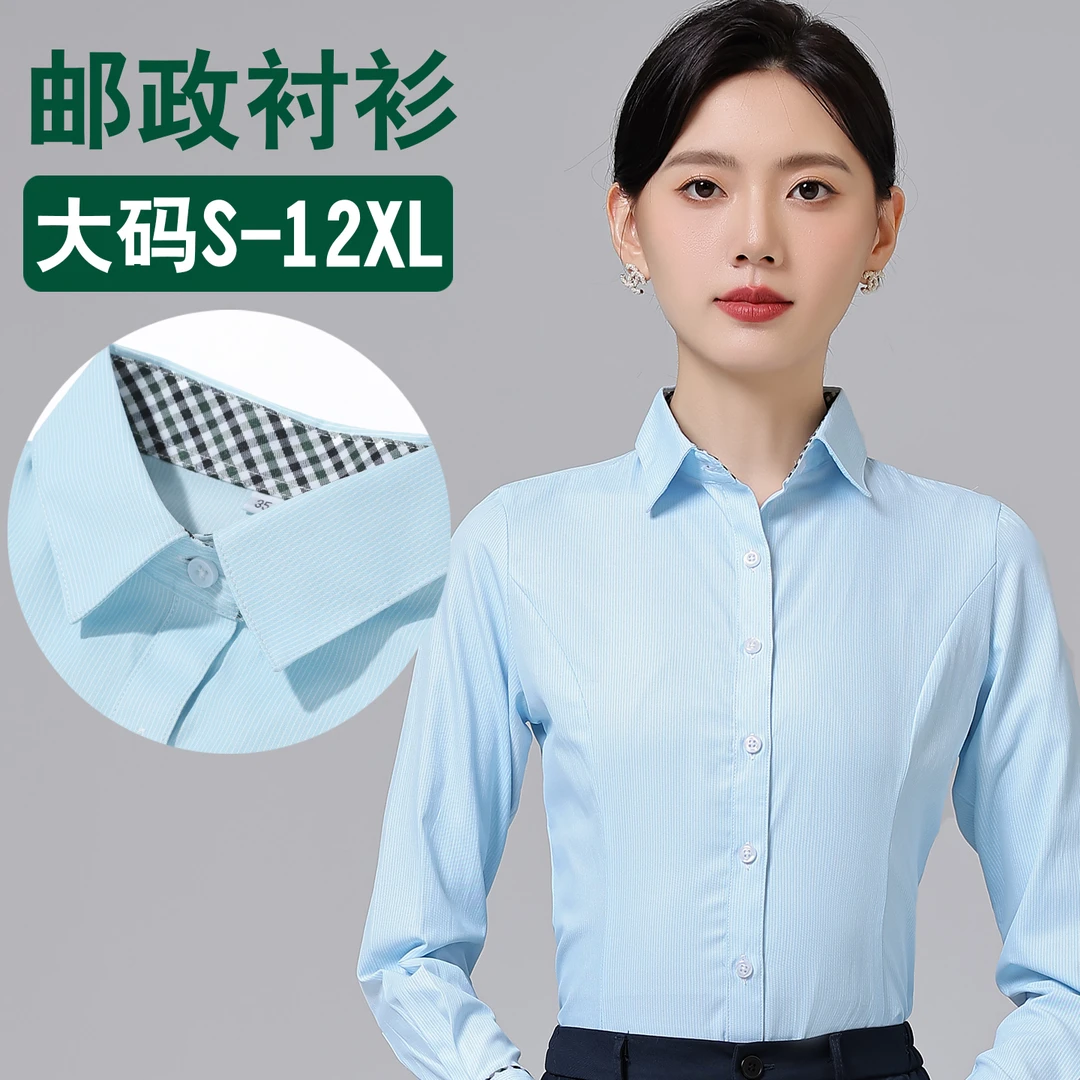 新款邮政储蓄银行衬衫女士制服中国邮局工装衬衣长袖工作服女大码