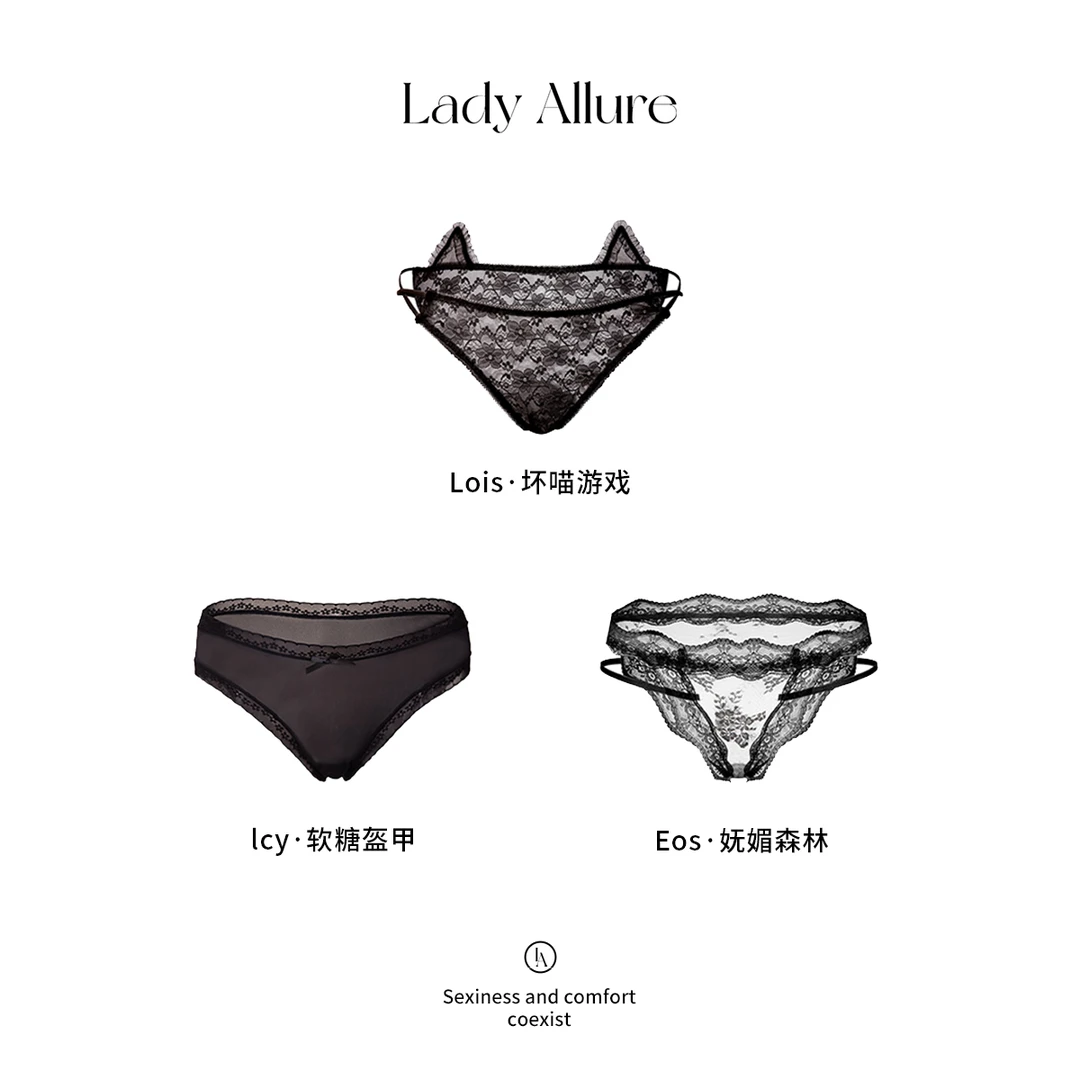 「LA」性感共生·黑蕾丝套盒*性感可爱纯欲猫咪蕾丝趣味透视薄内裤